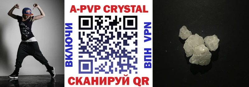 хочу   Калининск  A PVP Crystall 