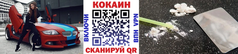 купить наркоту Калининск Cocaine Fish Scale