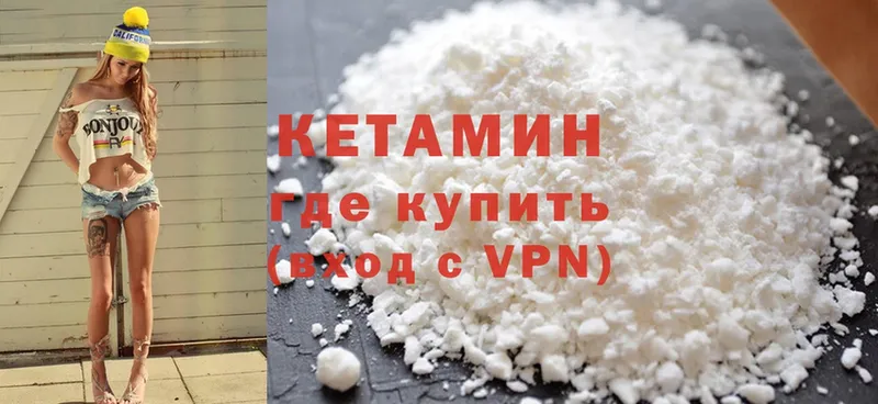 наркошоп  Калининск  МЕГА зеркало  КЕТАМИН ketamine 