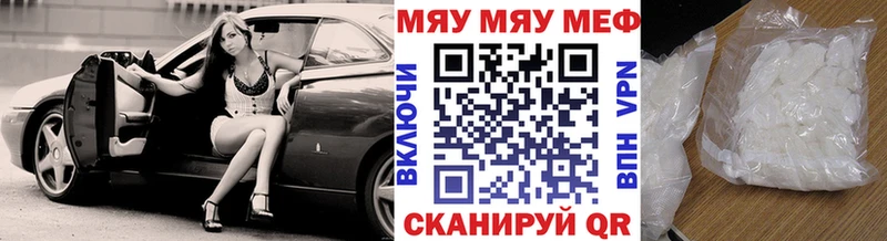 shop клад Калининск МЯУ-МЯУ VHQ купить цена omg ссылка